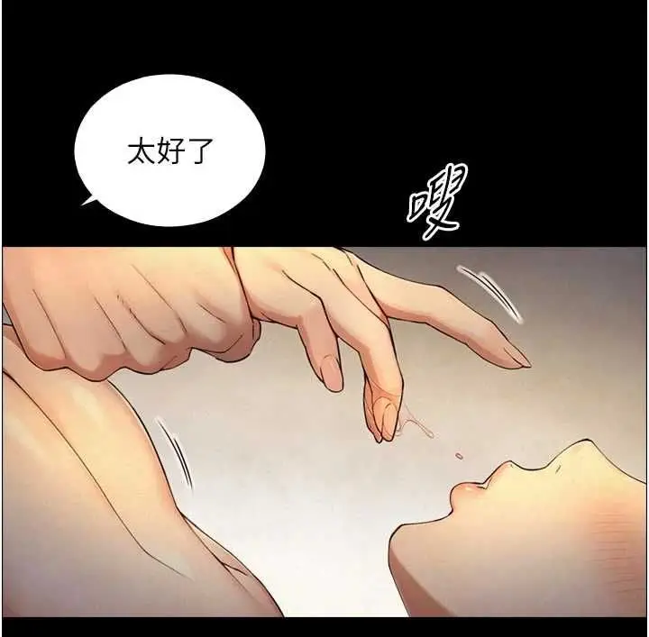 漫画《与生巨来》第35话第44张图