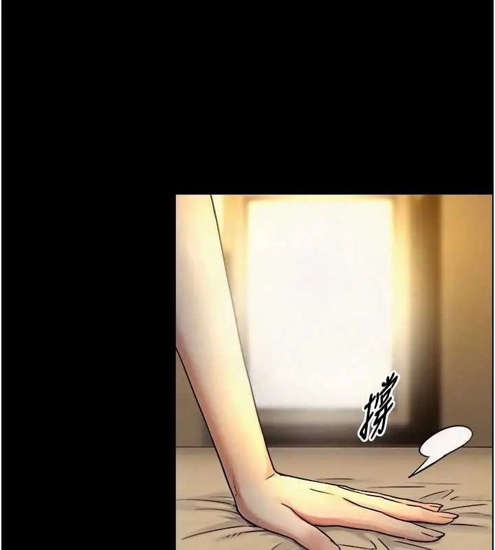 漫画《与生巨来》第35话第61张图