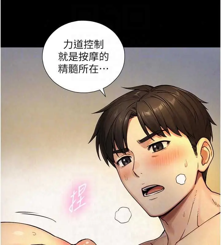 漫画《与生巨来》第35话第69张图