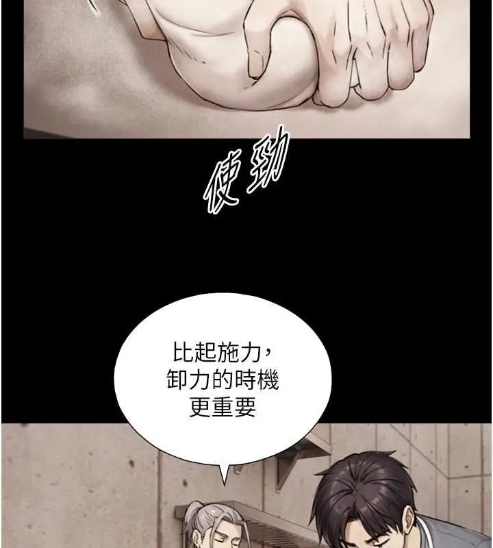 漫画《与生巨来》第35话第73张图