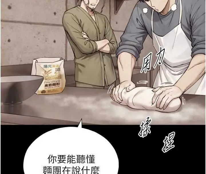 漫画《与生巨来》第35话第74张图
