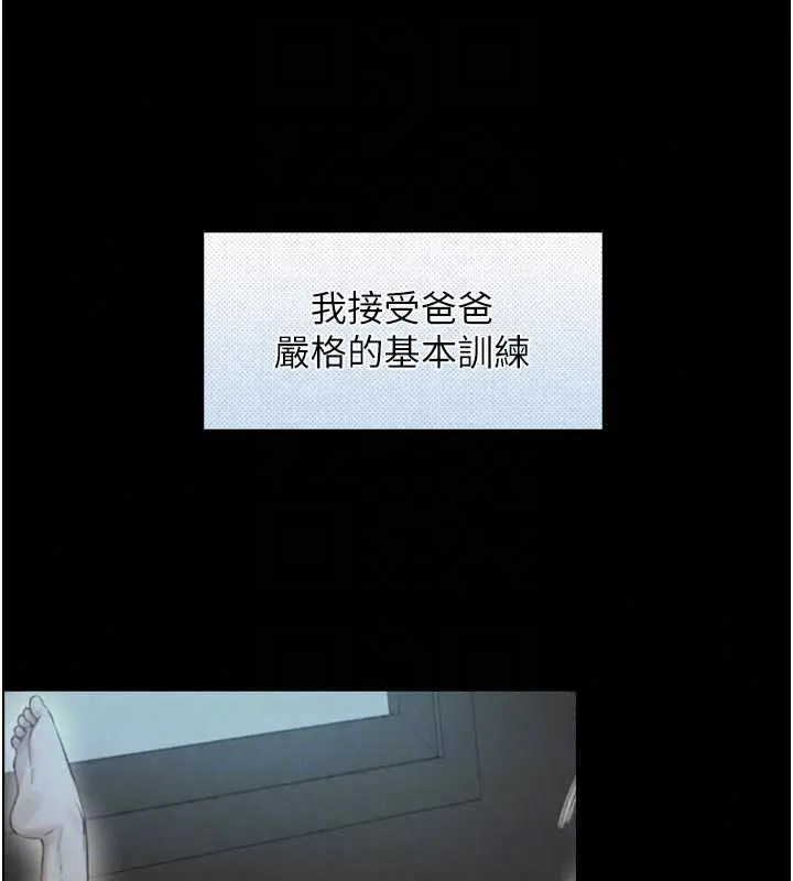 漫画《与生巨来》第35话第78张图