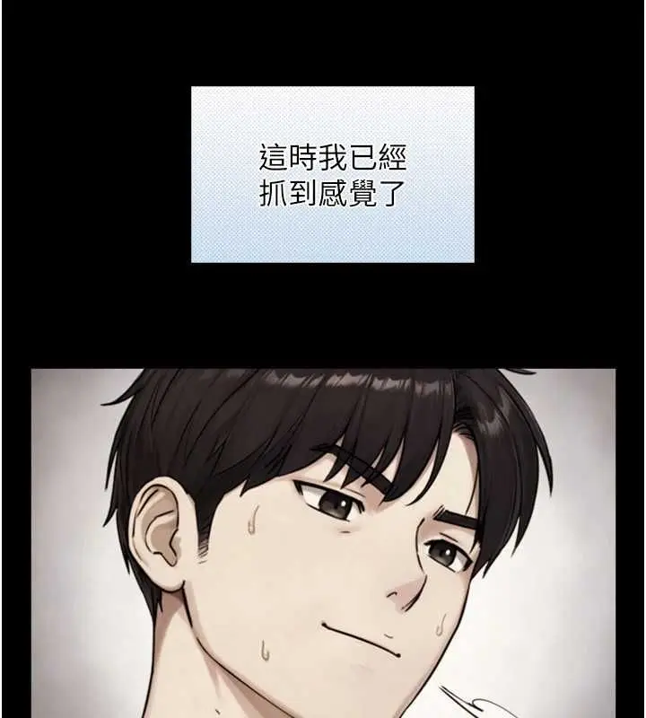 漫画《与生巨来》第35话第84张图