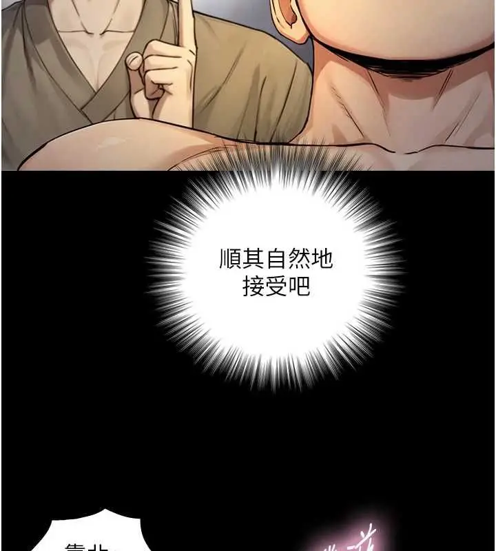 漫画《与生巨来》第35话第92张图