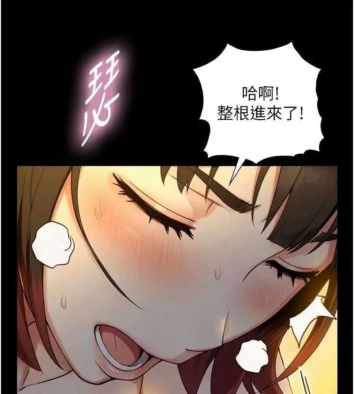 漫画《与生巨来》第36话第102张图