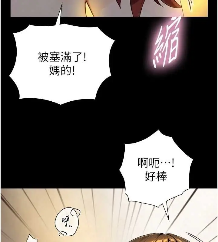 漫画《与生巨来》第36话第103张图