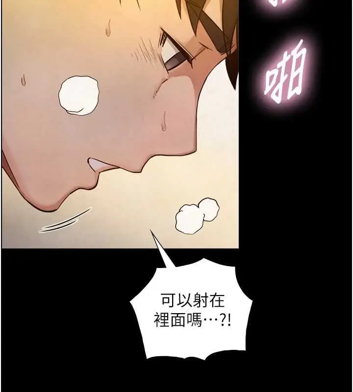 漫画《与生巨来》第36话第111张图