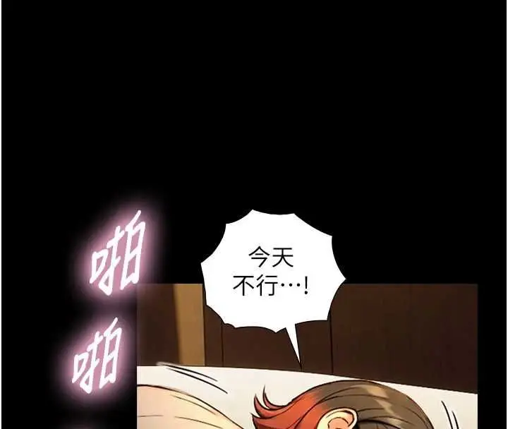 漫画《与生巨来》第36话第112张图