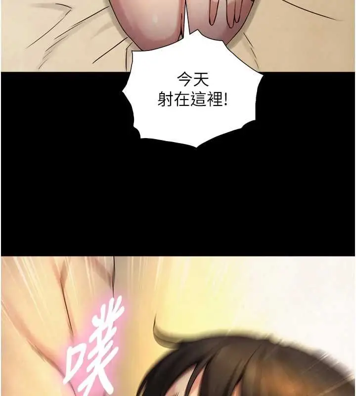漫画《与生巨来》第36话第121张图
