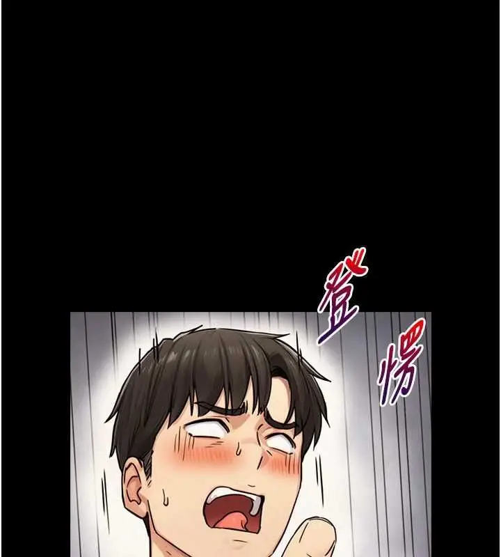 漫画《与生巨来》第36话第133张图