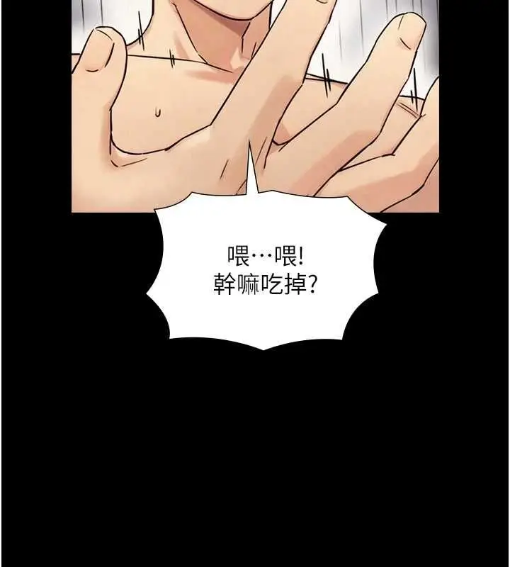 漫画《与生巨来》第36话第134张图