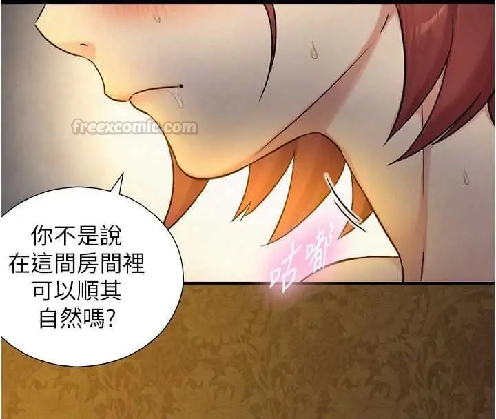 漫画《与生巨来》第36话第135张图