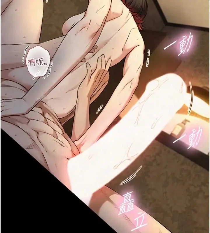 漫画《与生巨来》第36话第16张图