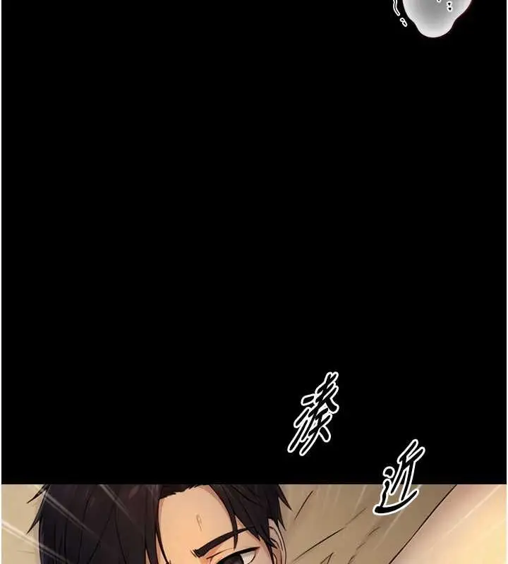 漫画《与生巨来》第36话第3张图