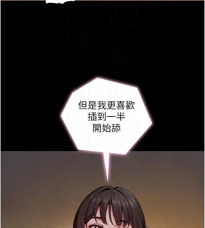 漫画《与生巨来》第36话第33张图