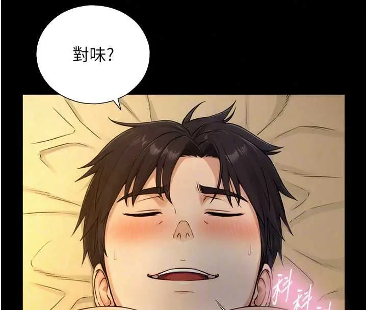 漫画《与生巨来》第36话第39张图