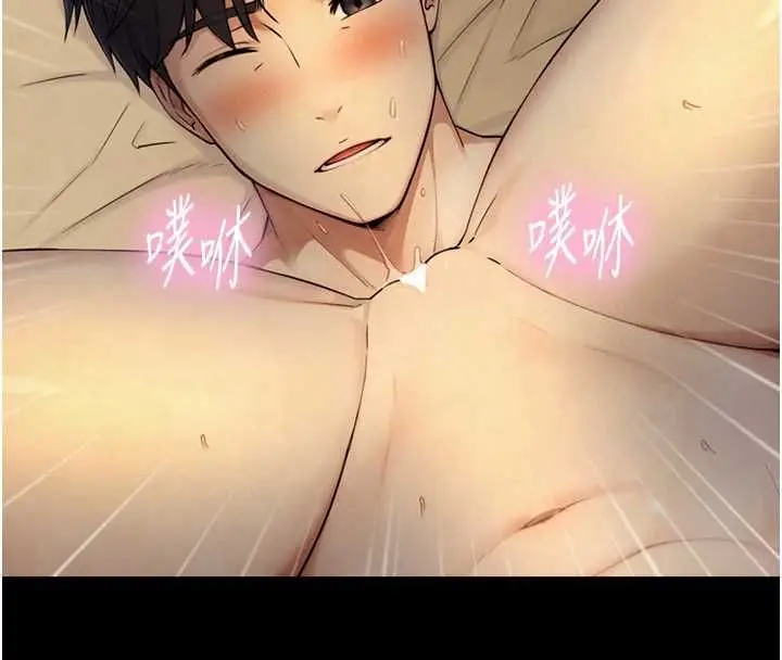 漫画《与生巨来》第36话第4张图