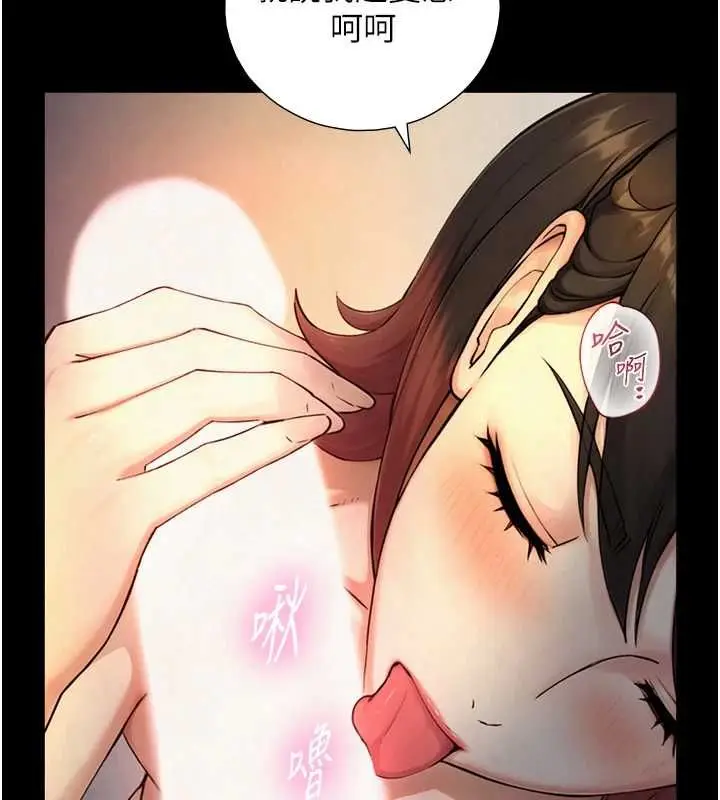 漫画《与生巨来》第36话第41张图
