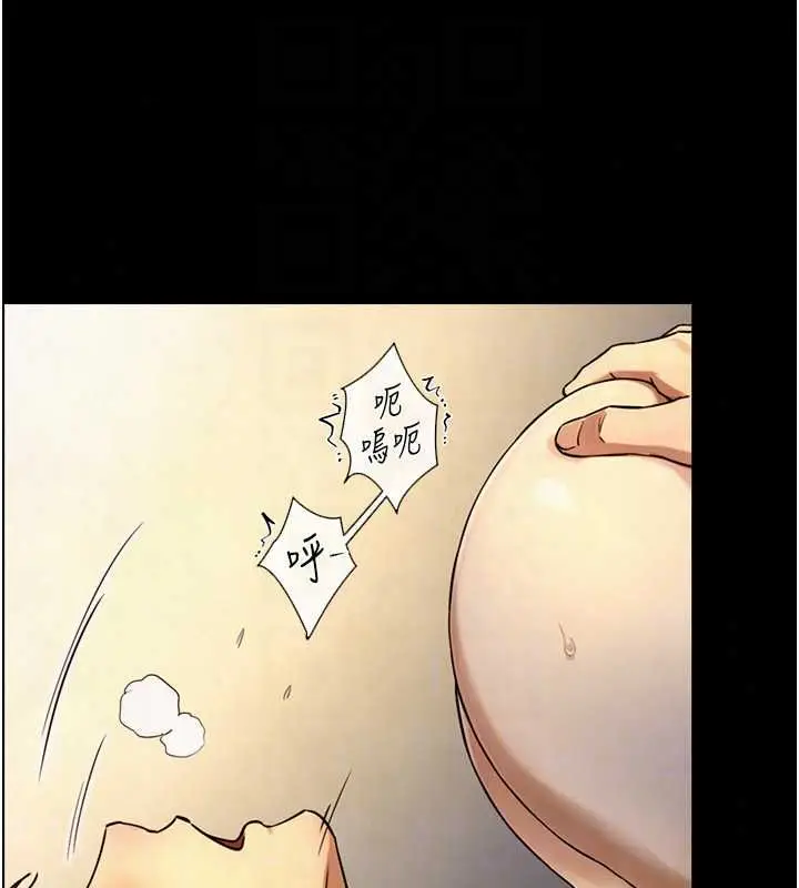 漫画《与生巨来》第36话第50张图