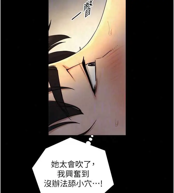 漫画《与生巨来》第36话第52张图