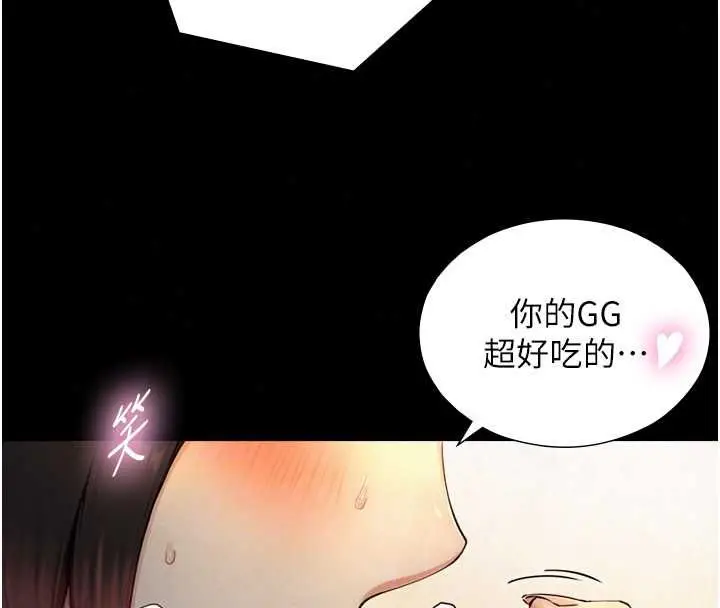 漫画《与生巨来》第36话第53张图