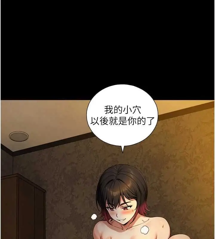 漫画《与生巨来》第36话第6张图
