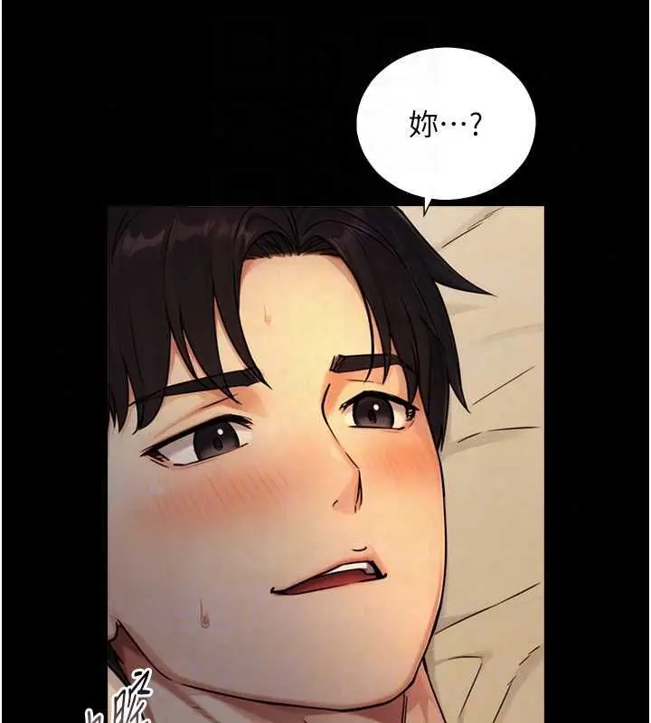 漫画《与生巨来》第36话第69张图