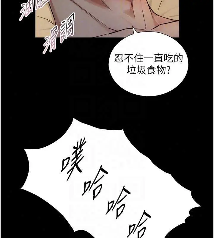 漫画《与生巨来》第36话第70张图