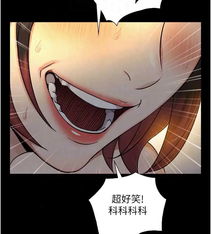 漫画《与生巨来》第36话第71张图