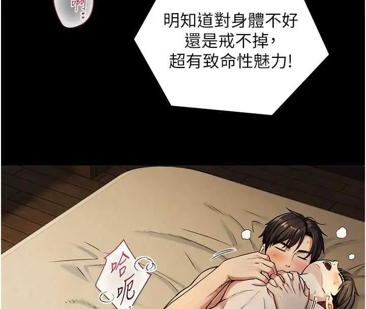 漫画《与生巨来》第36话第76张图