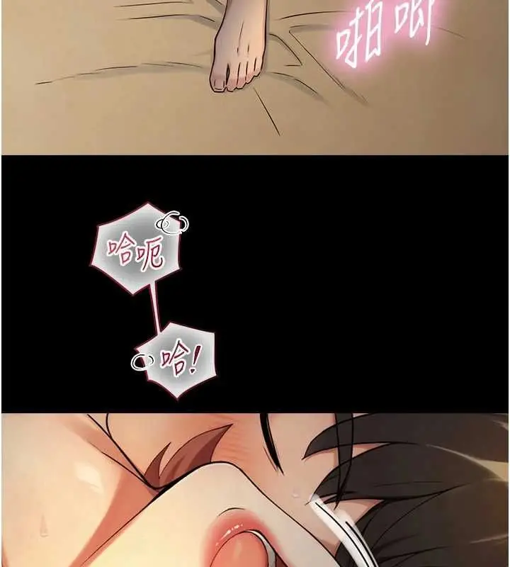 漫画《与生巨来》第36话第78张图