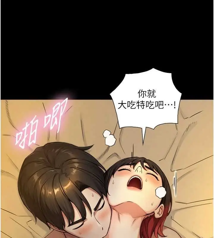 漫画《与生巨来》第36话第81张图