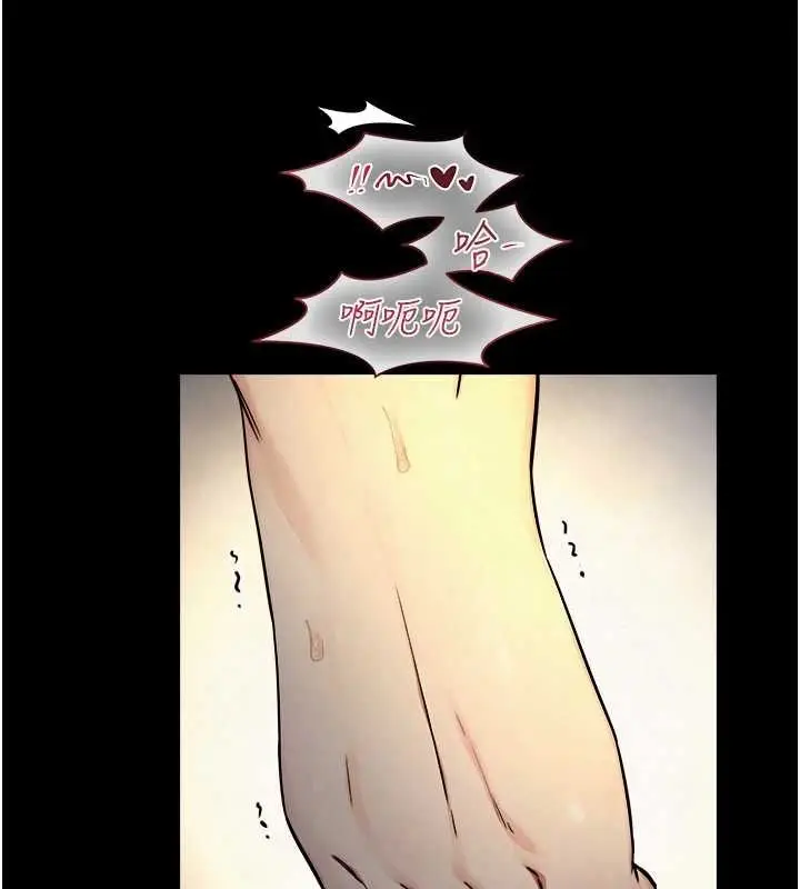 漫画《与生巨来》第36话第95张图