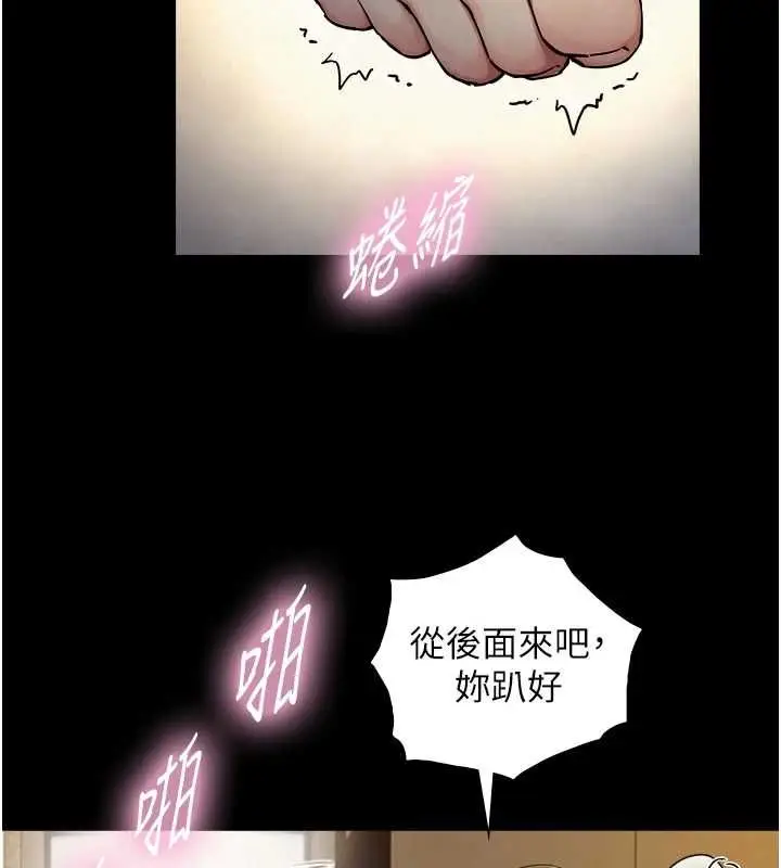 漫画《与生巨来》第36话第96张图