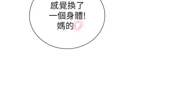 漫画《与生巨来》第37话第10张图