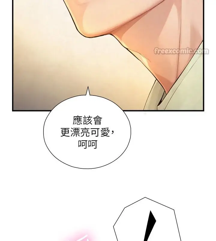 漫画《与生巨来》第37话第15张图