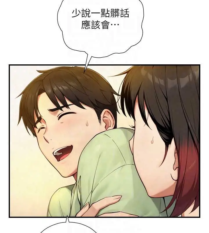 漫画《与生巨来》第37话第23张图