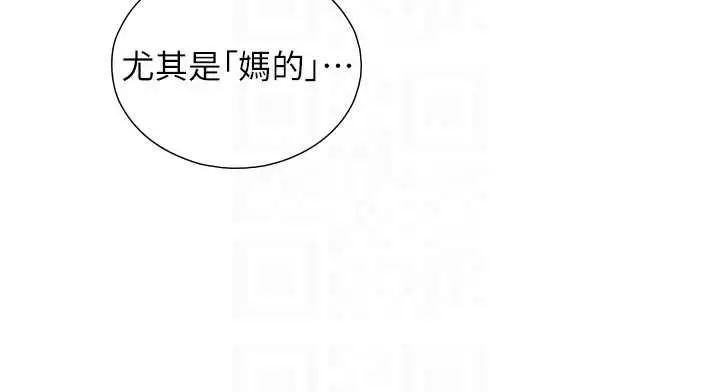 漫画《与生巨来》第37话第24张图