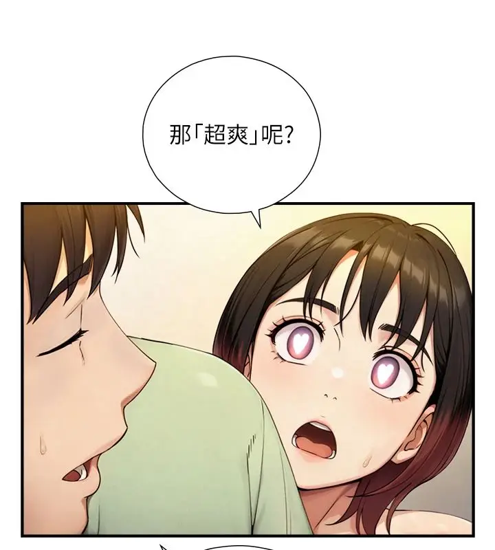 漫画《与生巨来》第37话第25张图