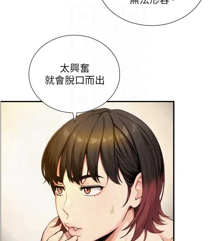漫画《与生巨来》第37话第29张图
