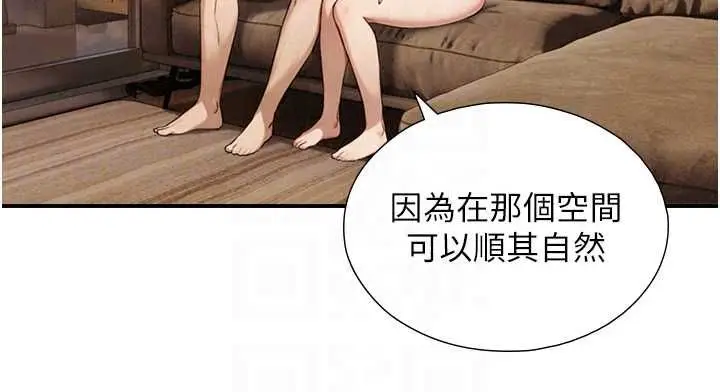 漫画《与生巨来》第37话第31张图