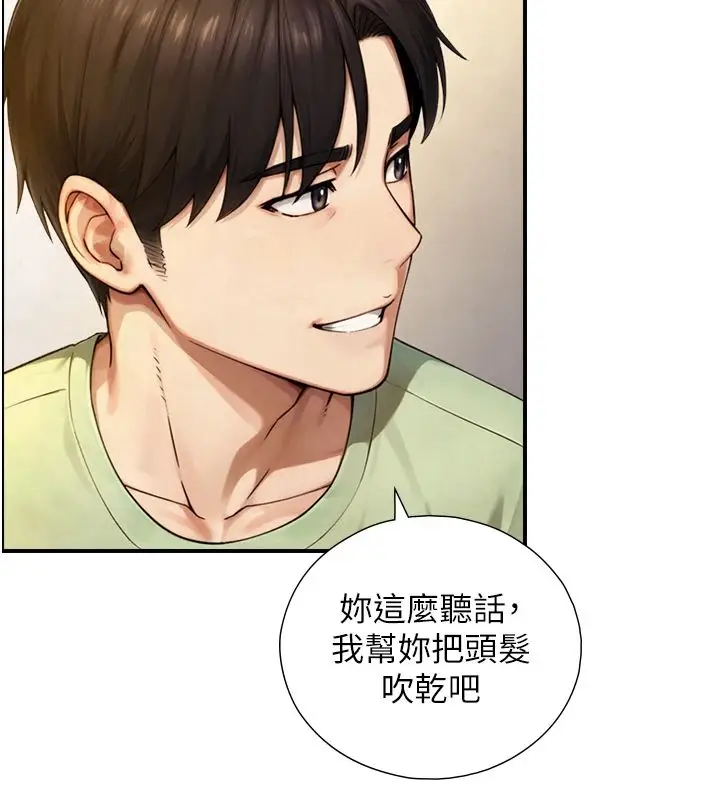漫画《与生巨来》第37话第34张图