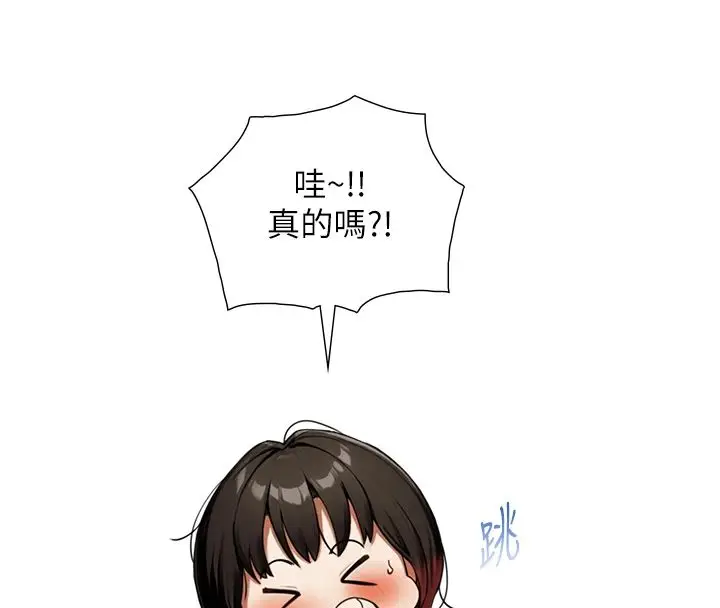 漫画《与生巨来》第37话第35张图