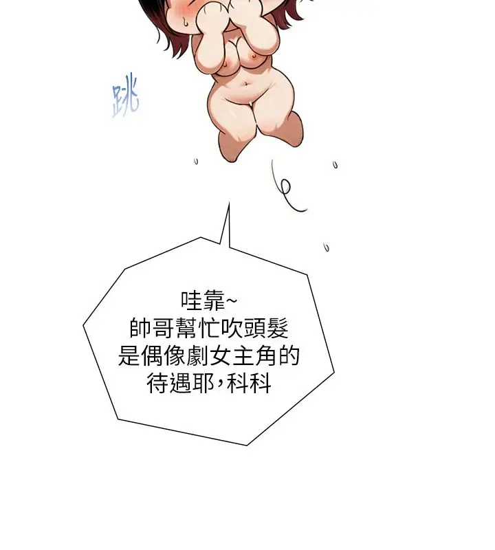 漫画《与生巨来》第37话第36张图