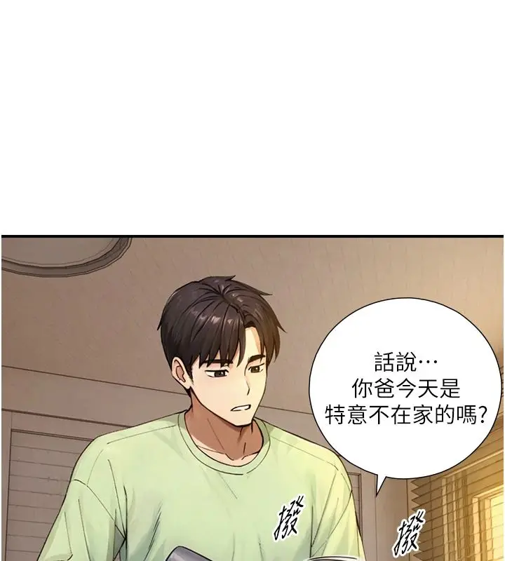 漫画《与生巨来》第37话第39张图