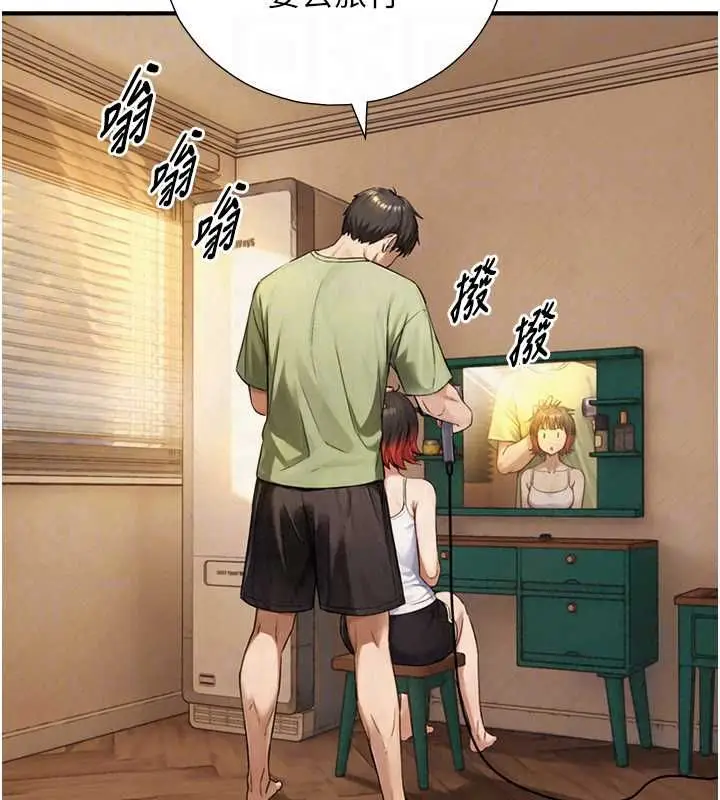 漫画《与生巨来》第37话第43张图
