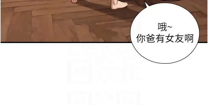 漫画《与生巨来》第37话第44张图