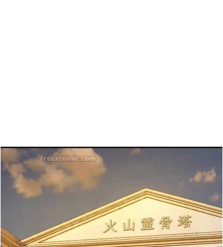 漫画《与生巨来》第37话第45张图
