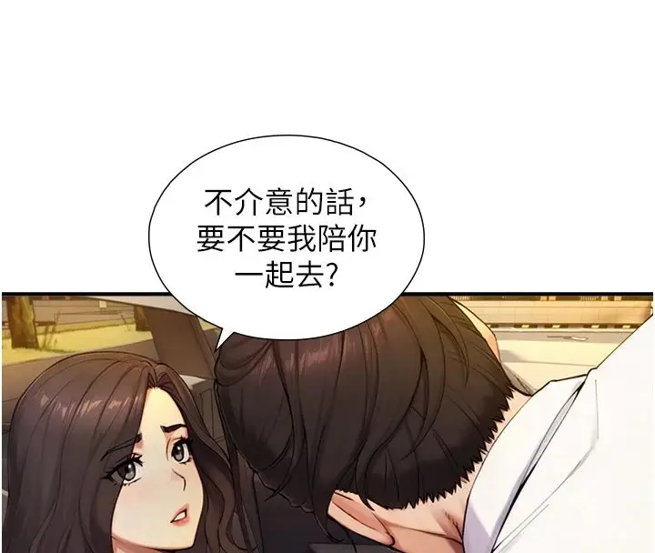 漫画《与生巨来》第37话第48张图