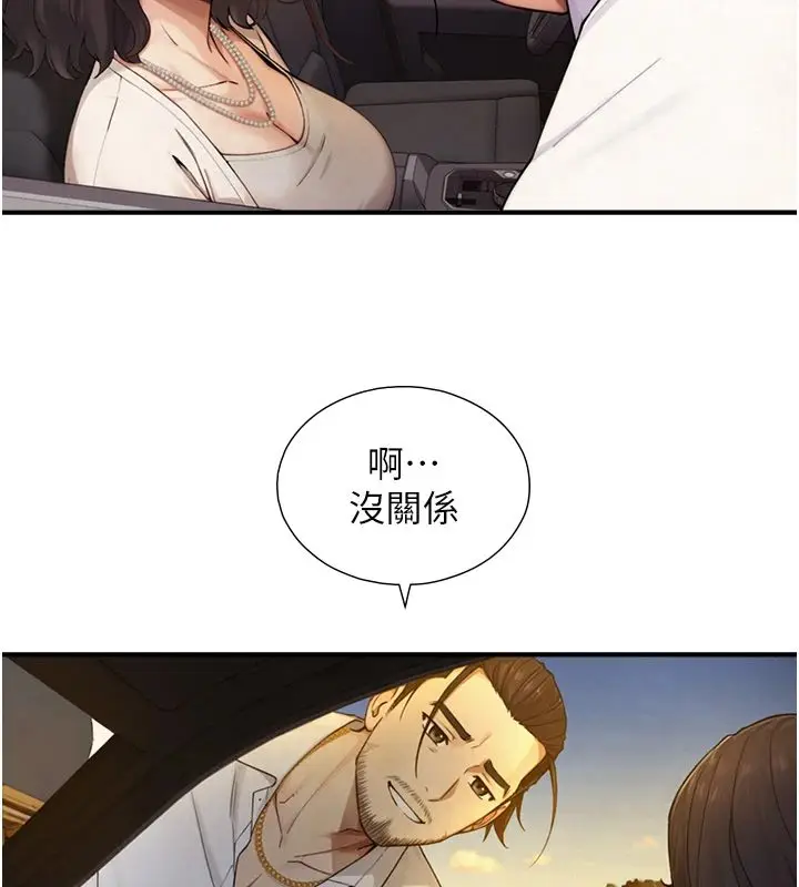 漫画《与生巨来》第37话第49张图